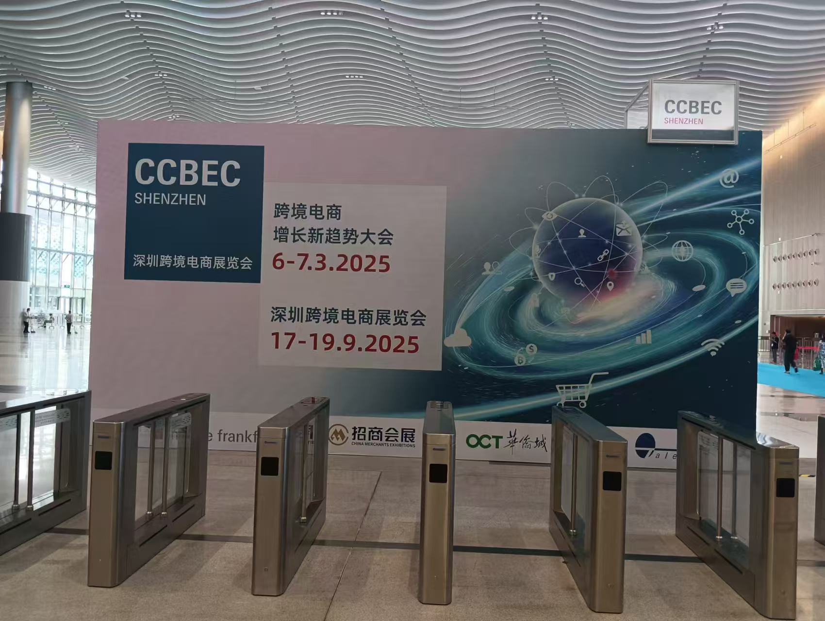 2025中国（深圳）跨境电商展览会（CCBEC）