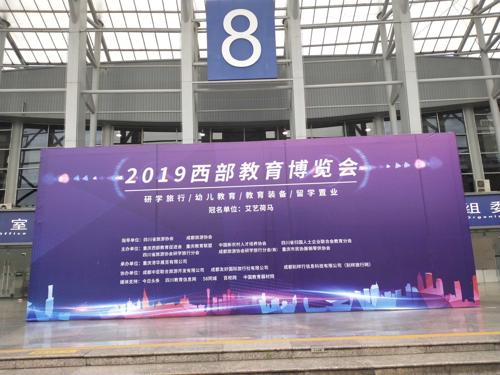 2025第19届中国重庆玩具及教学设备展3月1日举办