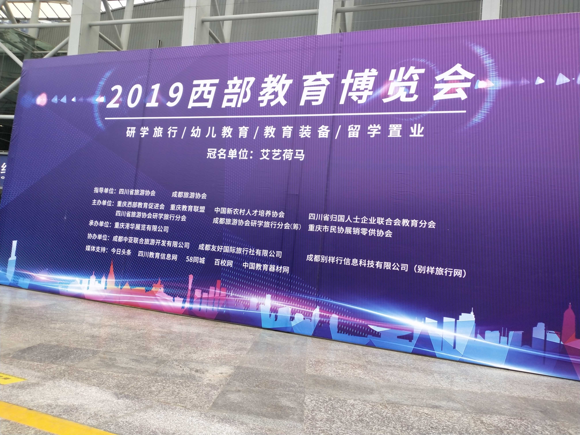 2025第19届中国重庆平安校园展览会3月1日举办