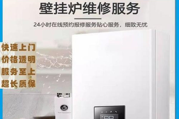 2O25:上海燃气万家乐壁挂炉售后维修号码及常见故障在线解答