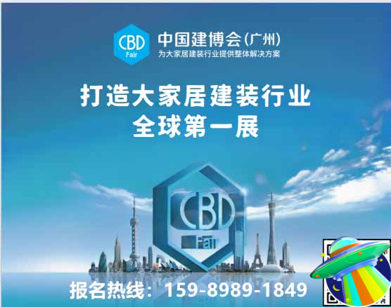 2025中国建博会（广州）共探CMF（Color颜色、Material材料、Finishing表面处理）