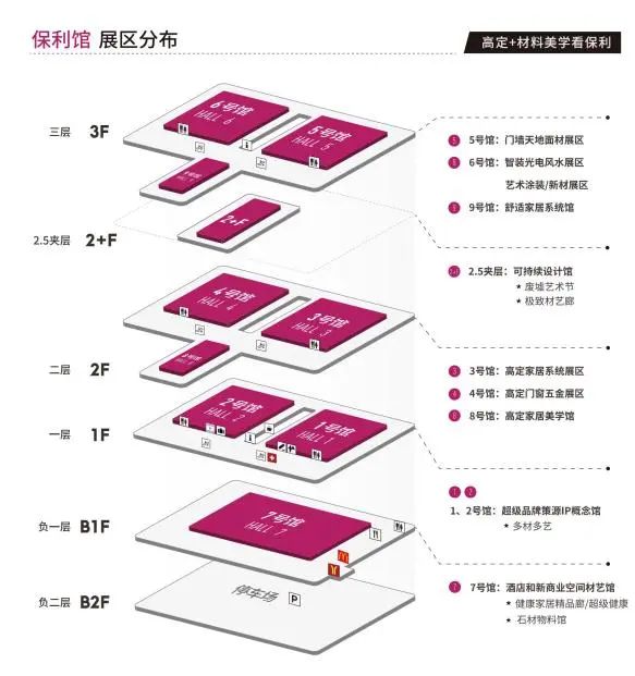 2025广州设计周主办方报价！《广州国际高定+材料美学展》展馆分布图