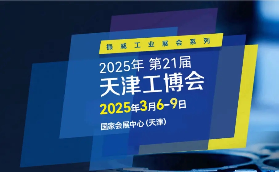 2025中国机床展-2025中国机床展览会