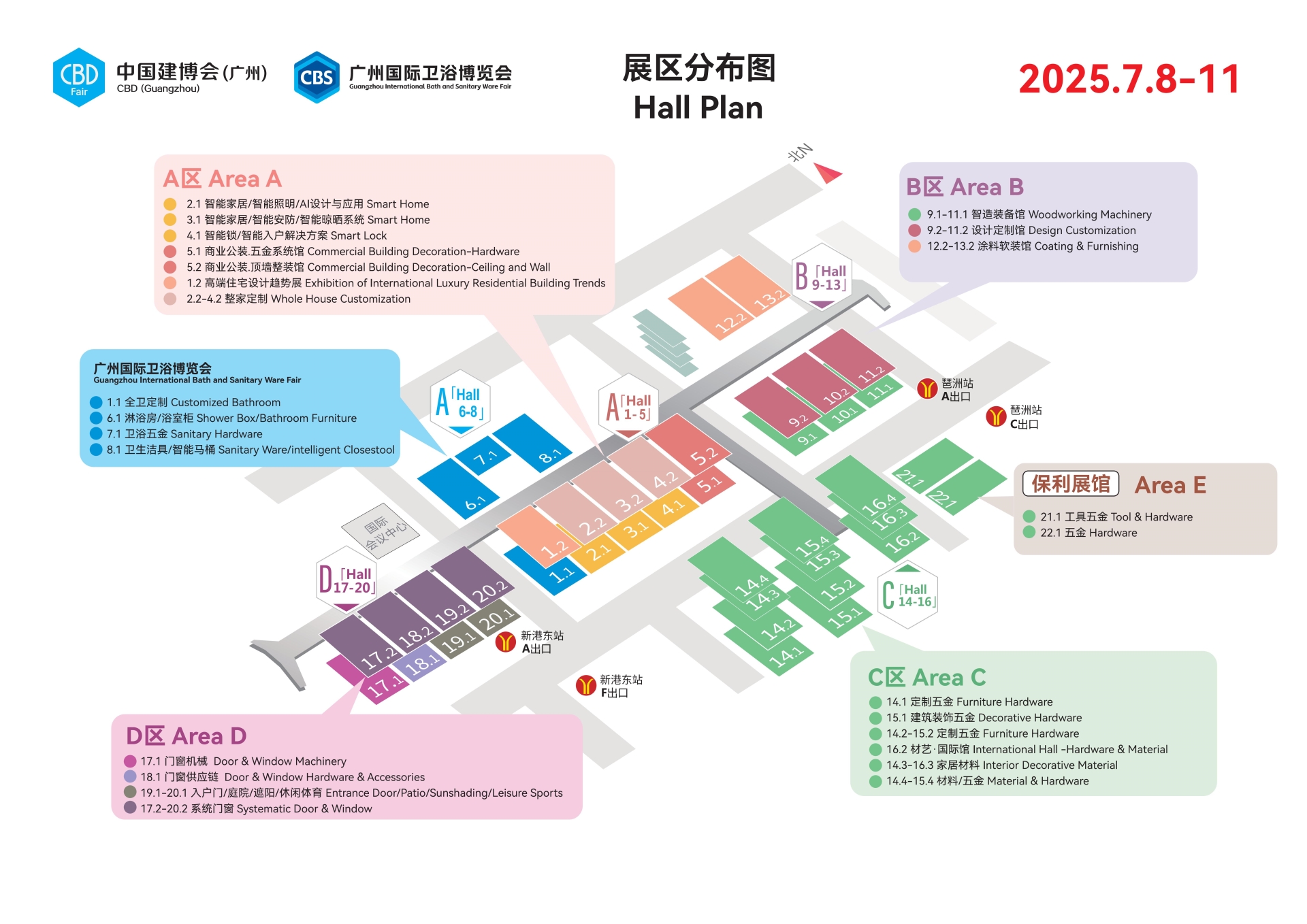 2025年7月8—11日大家居建装行业的“大年初一”《2025广州建博会》与您共赴这每年不变之约！