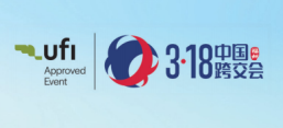 2026第6届中国(福州)跨境电商交易会