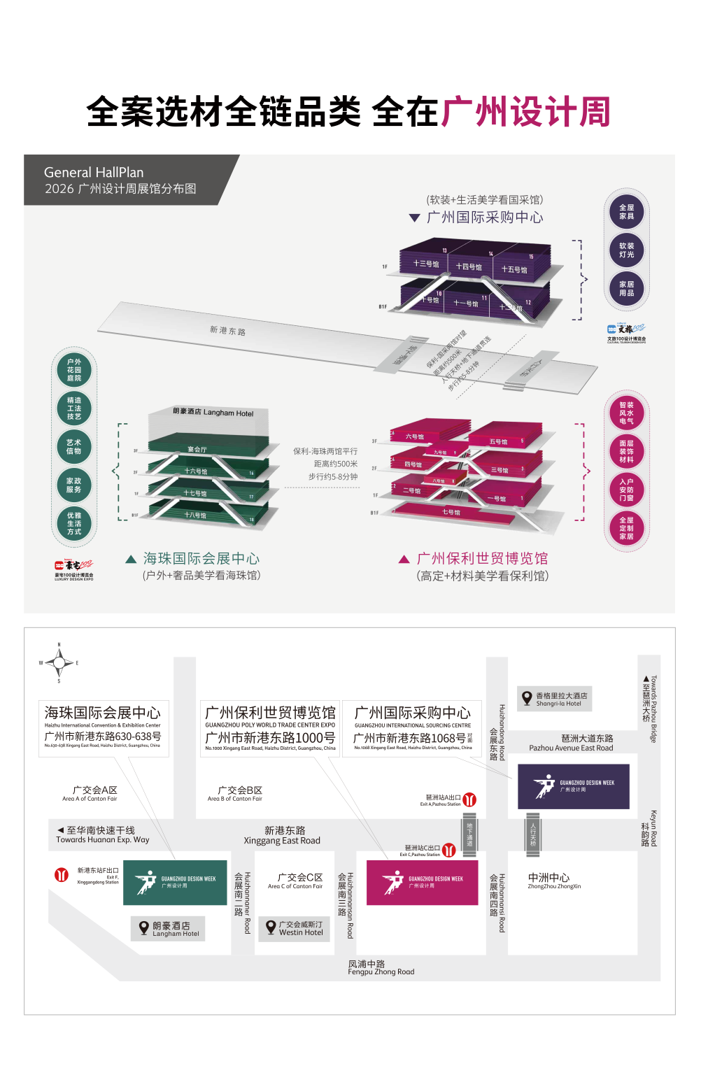 2026广州设计周 广州设计展 广州国际设计+选材展览会 报名通道已开启【130 6631 5998】