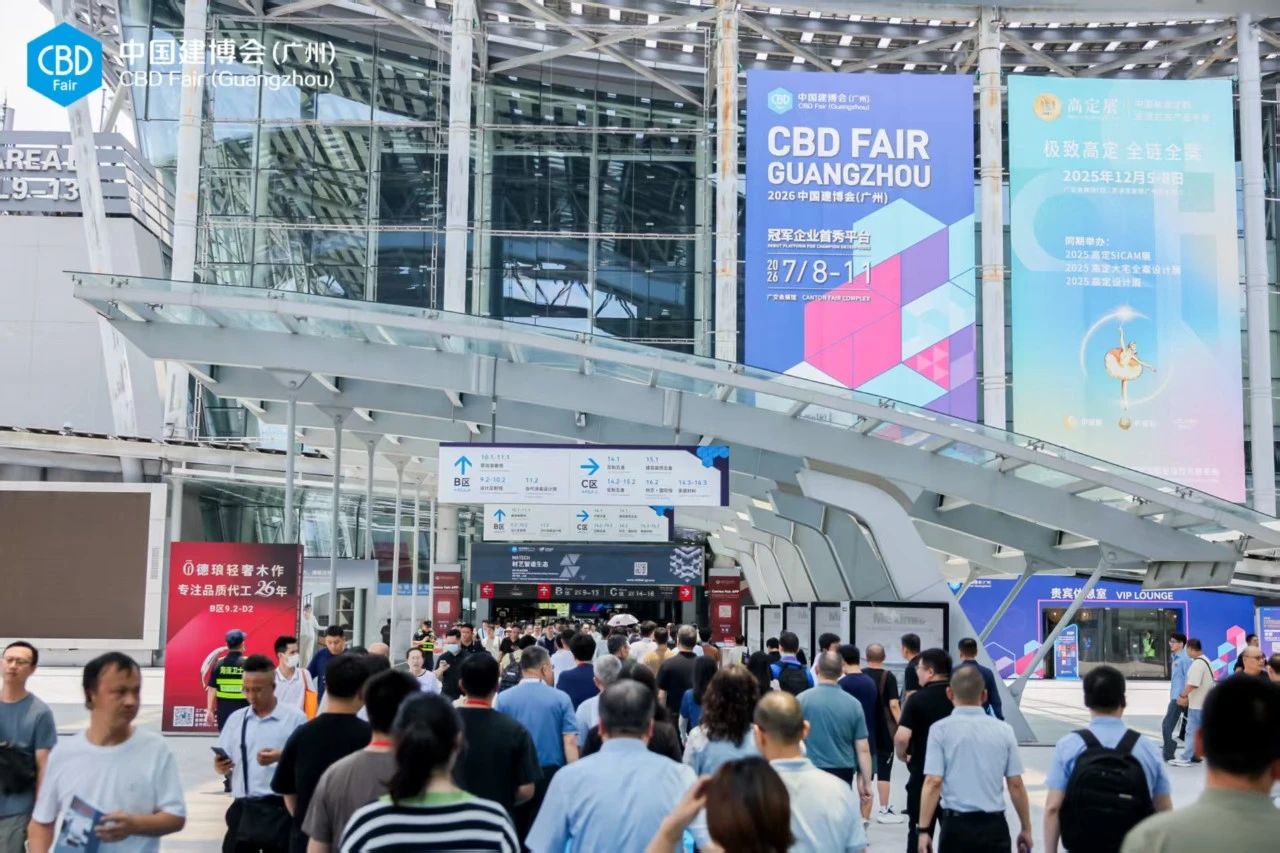 官方发布2026广州建博会（家居照明展）  开展时间7月8日-11日