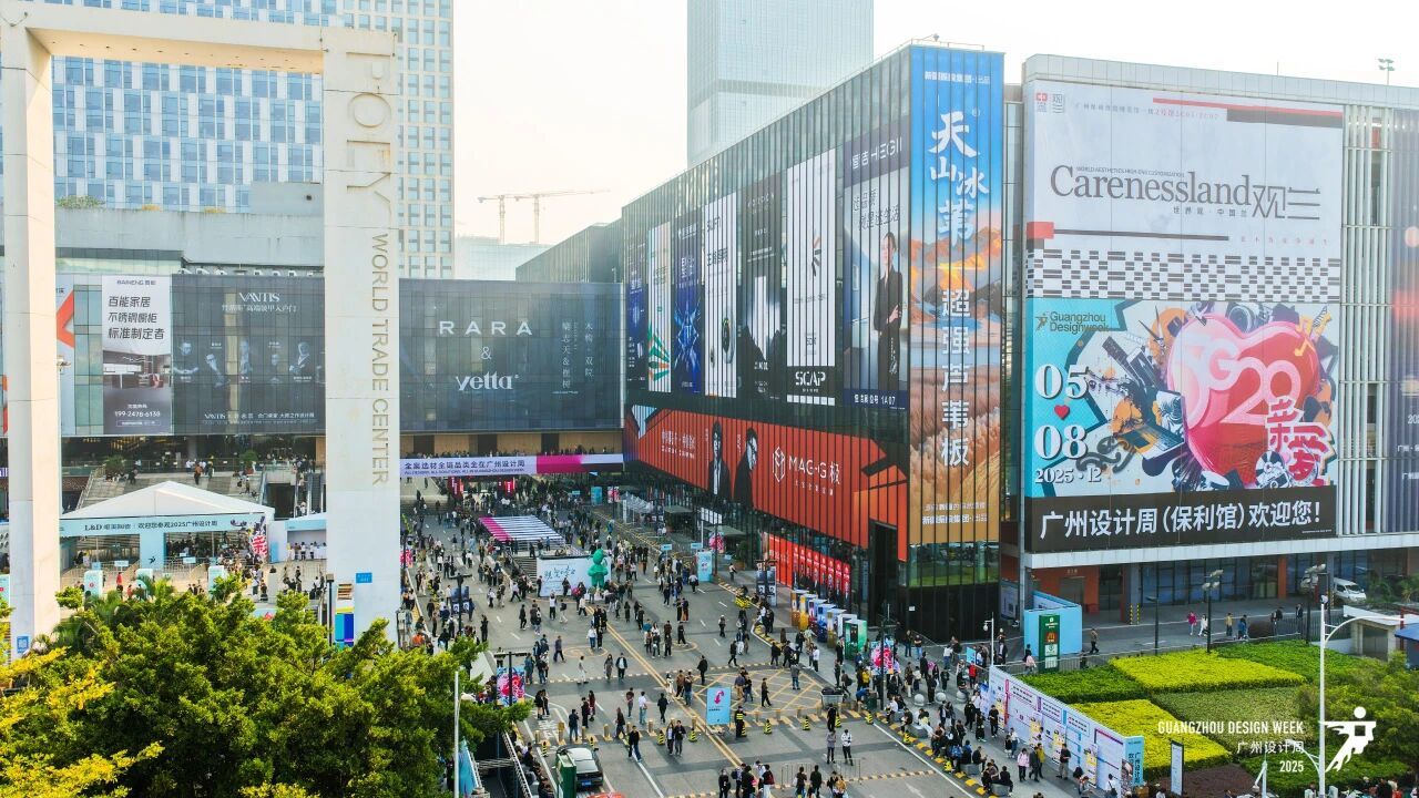 广州设计周2026-展览馆（保利馆+国采馆+海珠馆）